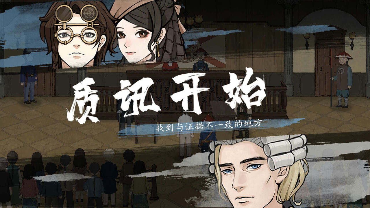 山河旅探 Murders on the Yangtze River v1.3.28 免安装中文版[6.50GB]【B2472】