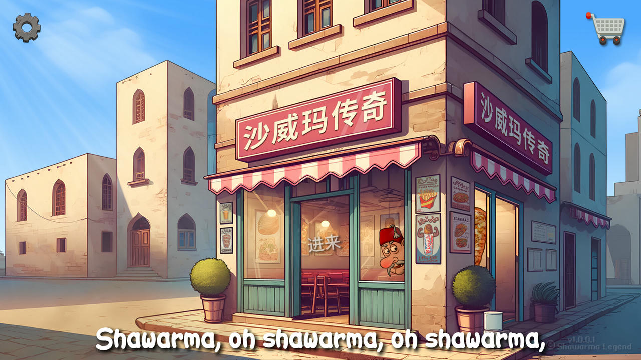 沙威玛传奇 Shawarma Legend V1.0.40 免安装中文版[98.7MB]【B4189】