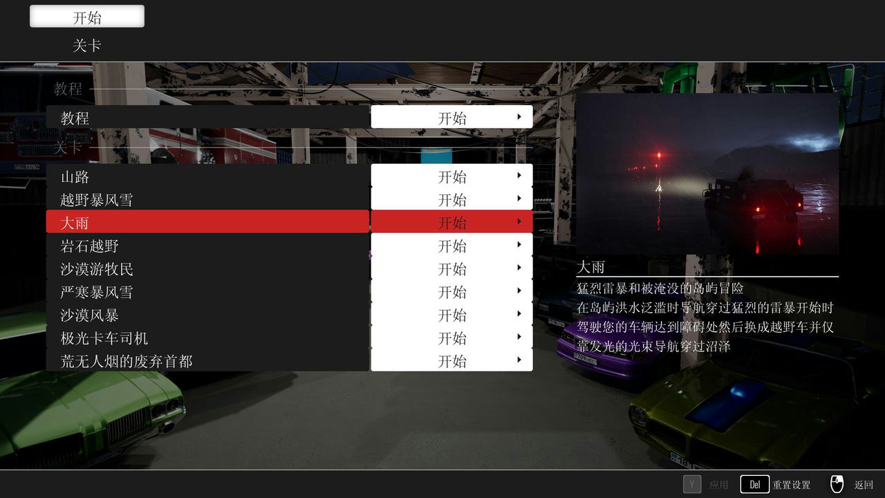 长路 Long Way 长路漫漫 v0.9.20240608 免安装中文版[10.0GB]【B2413】