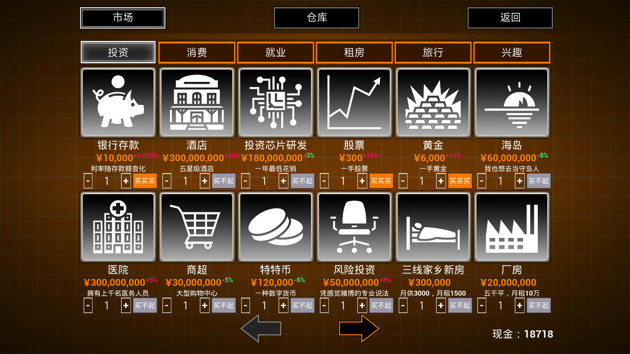 少有人：财务自由之路 Financial freedom for the few Build.9390699 免安装中文版[519MB]【B1933】