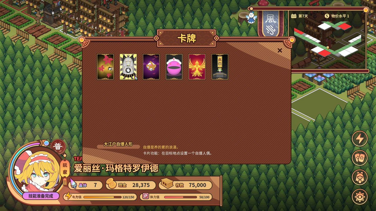 东方异文石 – 爱亚利亚黎明：再造 Touhou Ibunseki: Ayaria Dawn - ReCreation V1.0.0 中文正式版[744MB]【B2104】