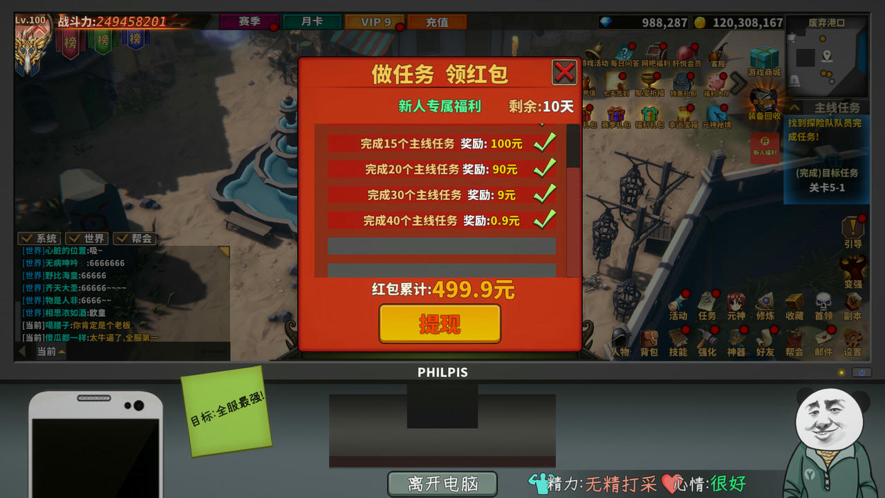 中国式网游 Chinese Online Game V1.19+爽文DLC+坐骑DLC 免安装中文版[5.59GB]【B4193】