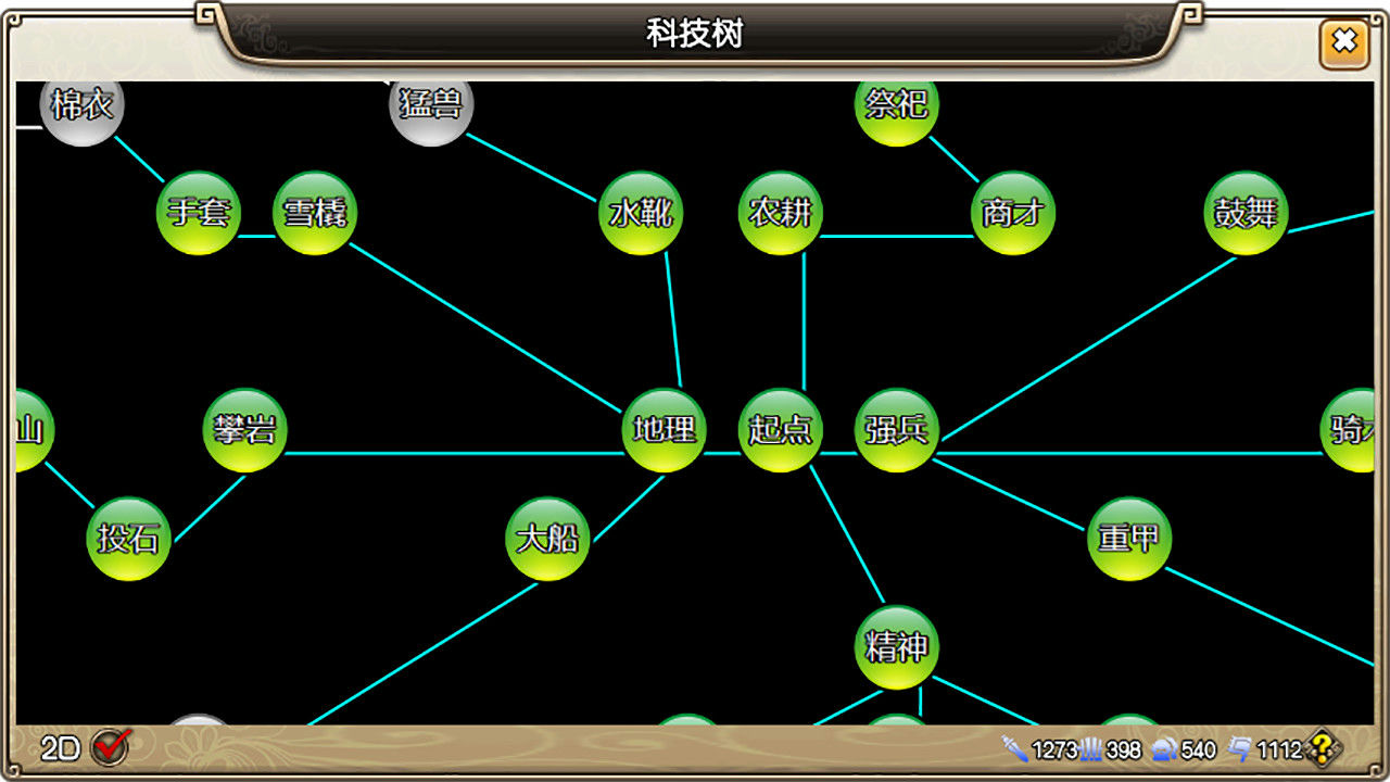 三国記II V1.19.7+时空错乱 中文豪华版[457MB]【B1904】