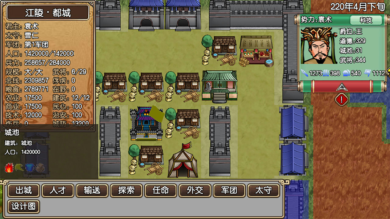 三国記II V1.19.7+时空错乱 中文豪华版[457MB]【B1904】