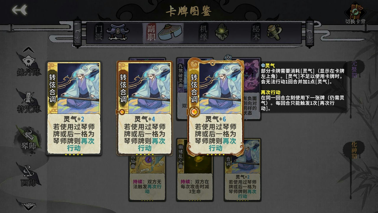 弈仙牌 Demo Yi.Xian.The.Cultivation.Card.Game.Demo 免安装中文版[124MB]【B1941】