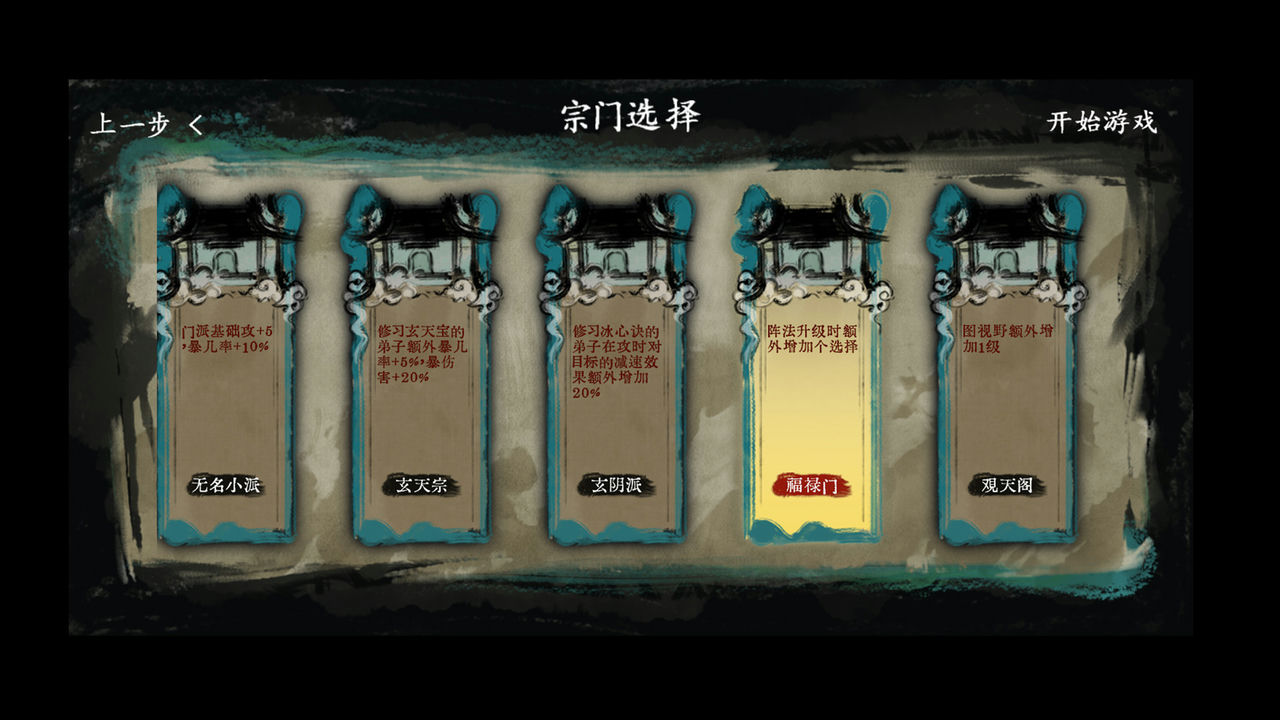 最后的仙门 The Last Practice Sectis Build.8768140-1.05-hf7+新法宝标记+挂机 免安装中文版[86.8MB]【B1950】