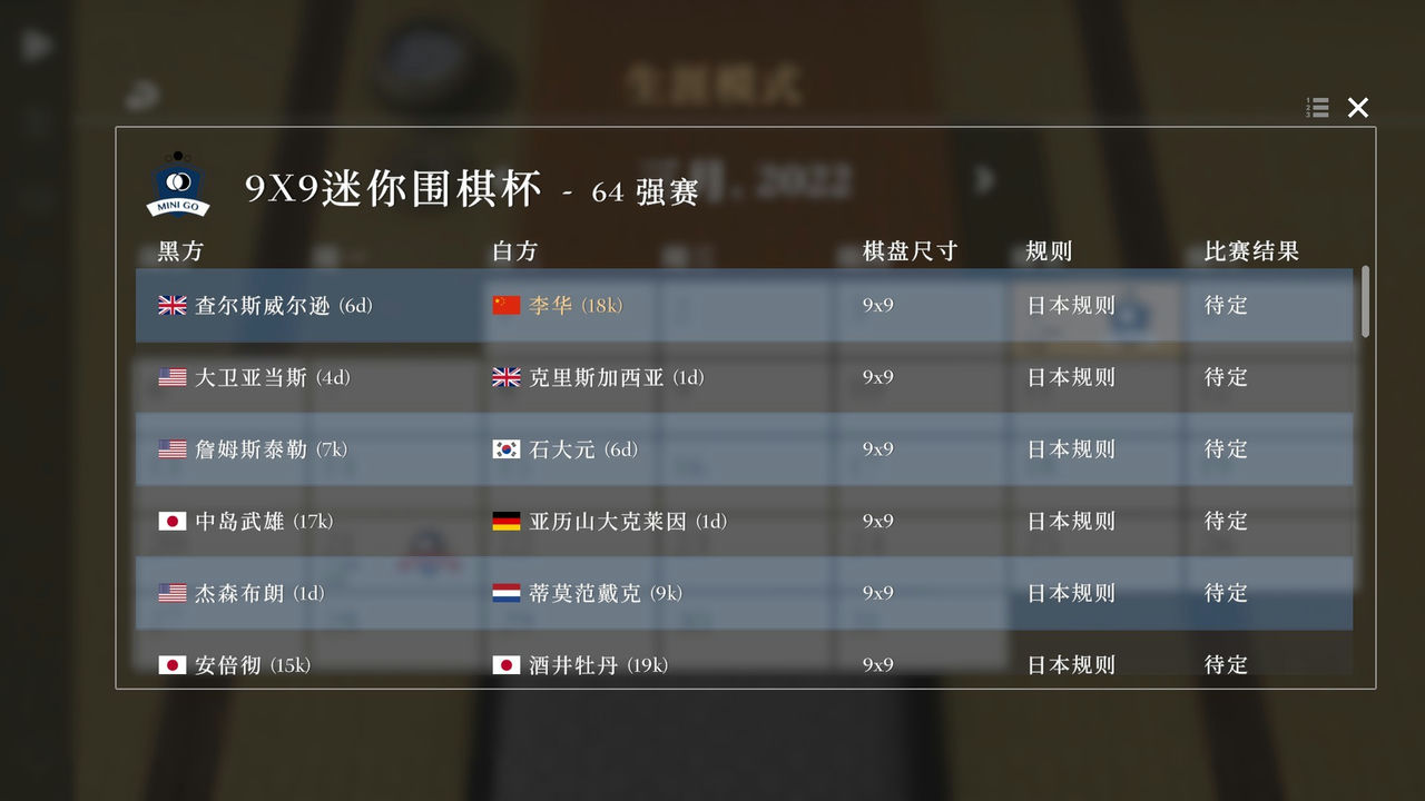 棋弈无限：围棋 Just Go v1.2.0 免安装中文版[3.67GB]【B4084】