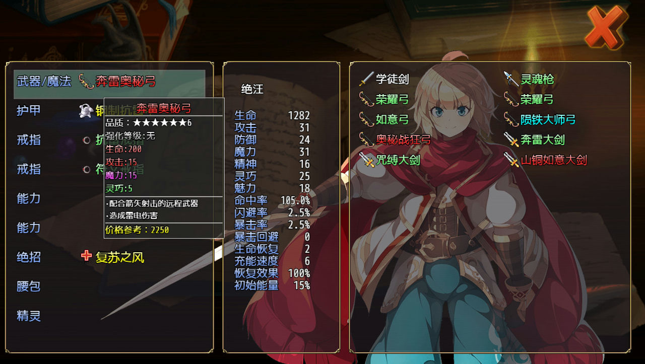 选王之剑 Idle Calibur Build.7251981 中文豪华版[419MB]【B2082】