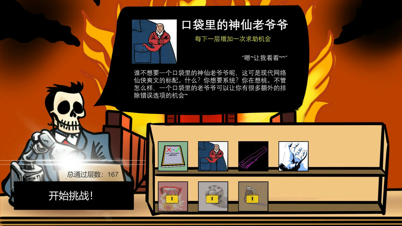 教资地狱 Teacher Certification Hell Build.11181803+文语音 免安装中文版[317MB]【B2043】