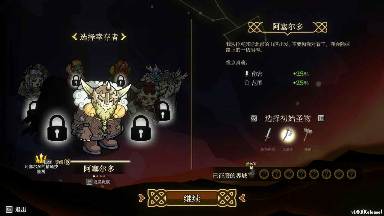 北欧之烬：诸神黄昏的幸存者 Nordic Ashes: Survivors of Ragnarok v1.0.1.20240501  免安装steam中文版[1.42GB]【B1661】