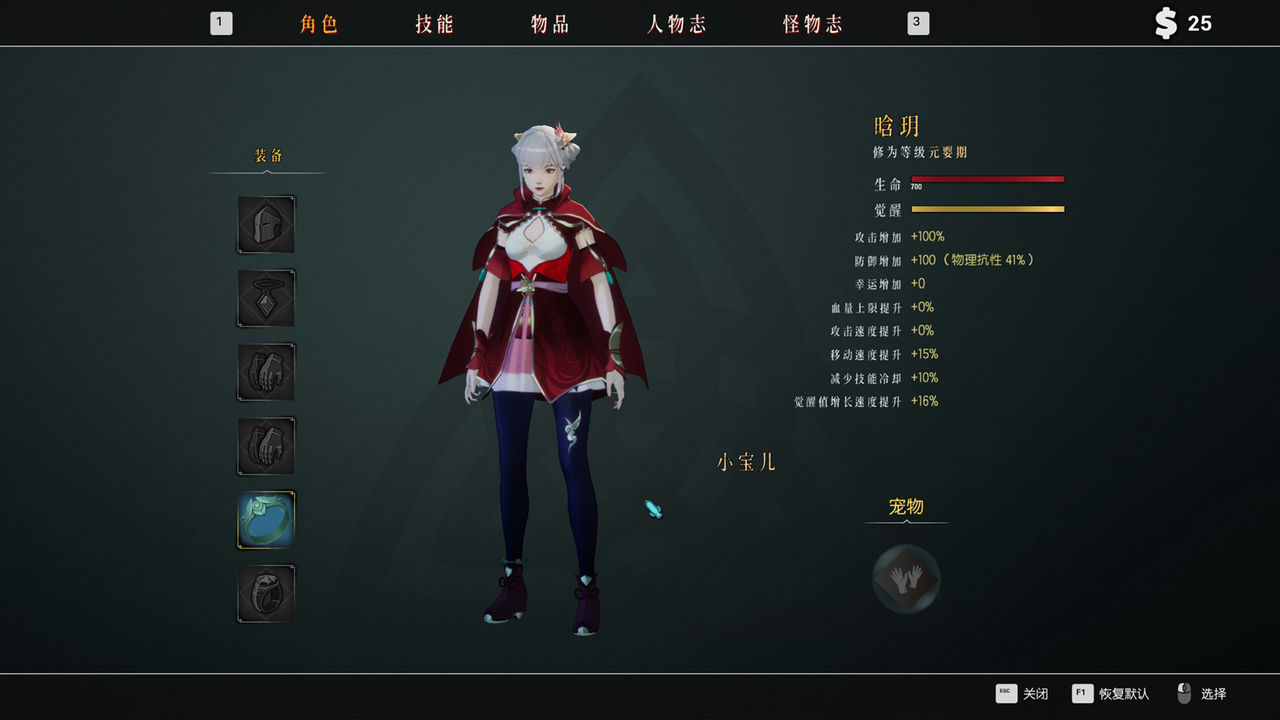 隐世神剑传 Seclusion Sword Build.8617045-0.41+中文语音+支持手柄 免安装中文版[17.8GB]【B1754】