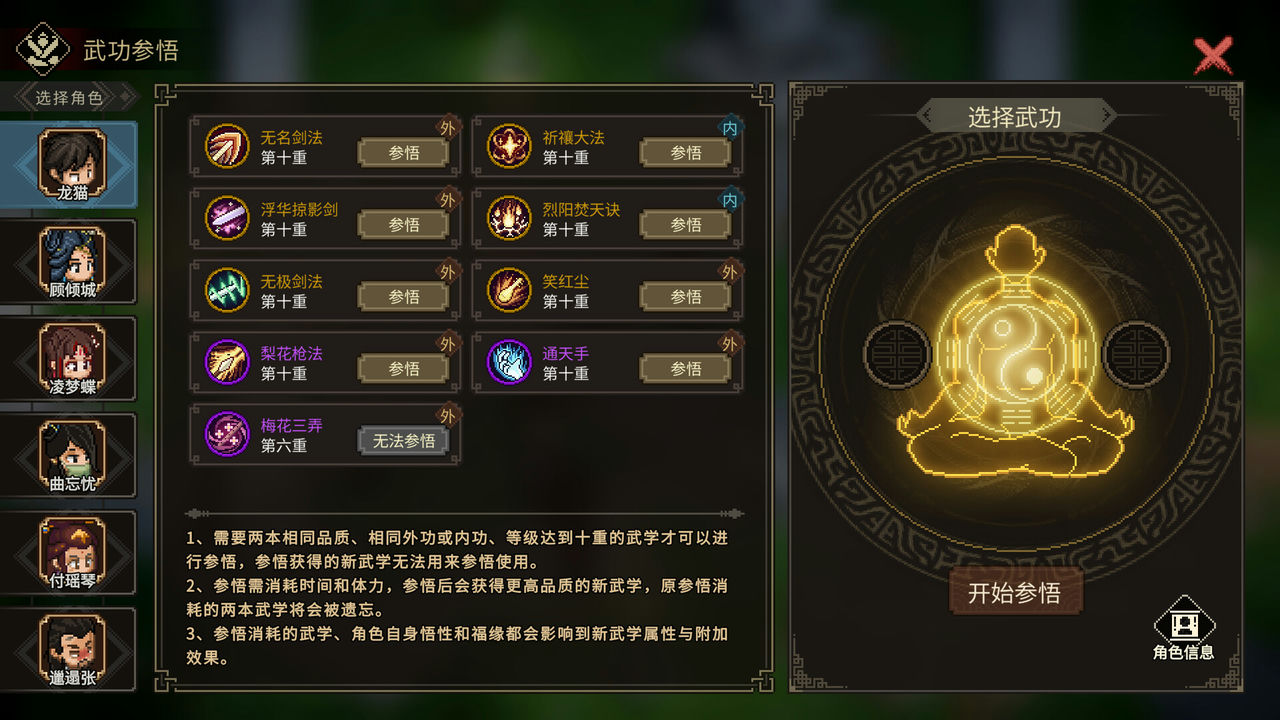 大侠立志传：碧血丹心-倩影萍踪 Heros Adventure Road to Passion V1.2.0828b66 免安装中文版[1.72GB]【B3926】