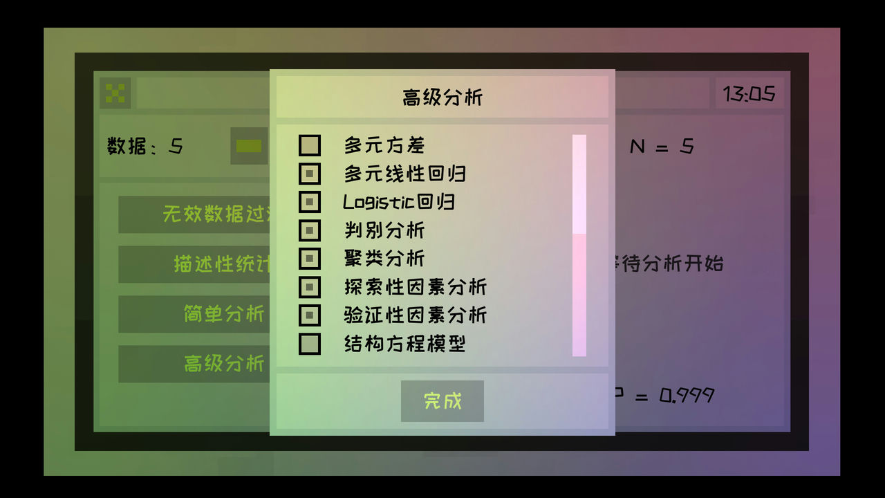 星礼研究所 研究生模拟器 Sighchology Research Lab 免安装中文版[111MB]【B1947】