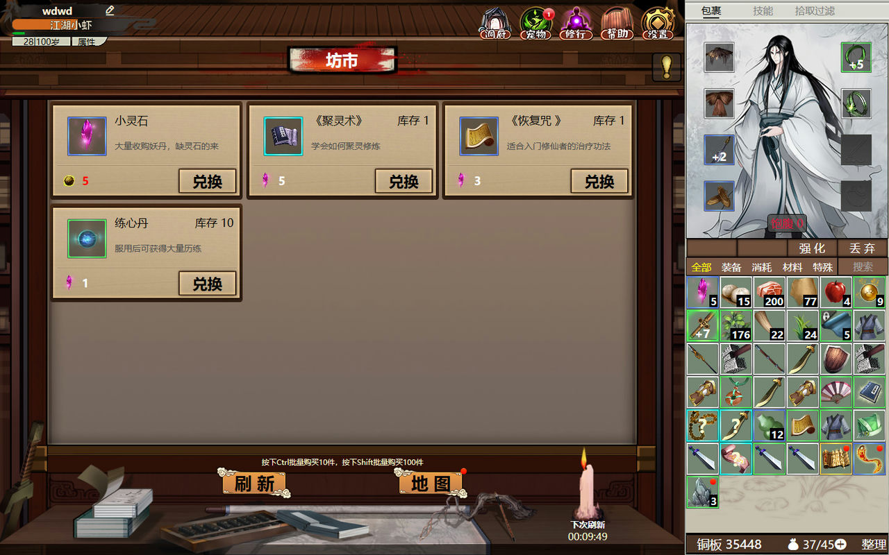 懒人修仙传2 Build.10204867-1.0.4.15+忘归崖+集成MOD可选+挂机 免安装中文版[156MB]【B2034】