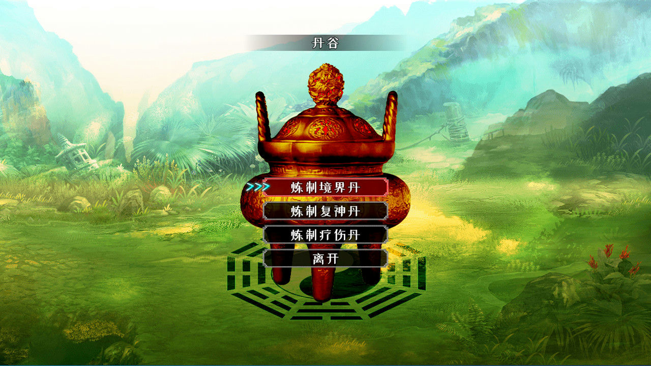 问道仙途 Build.7511867 免安装中文版[244MB]【B2086】