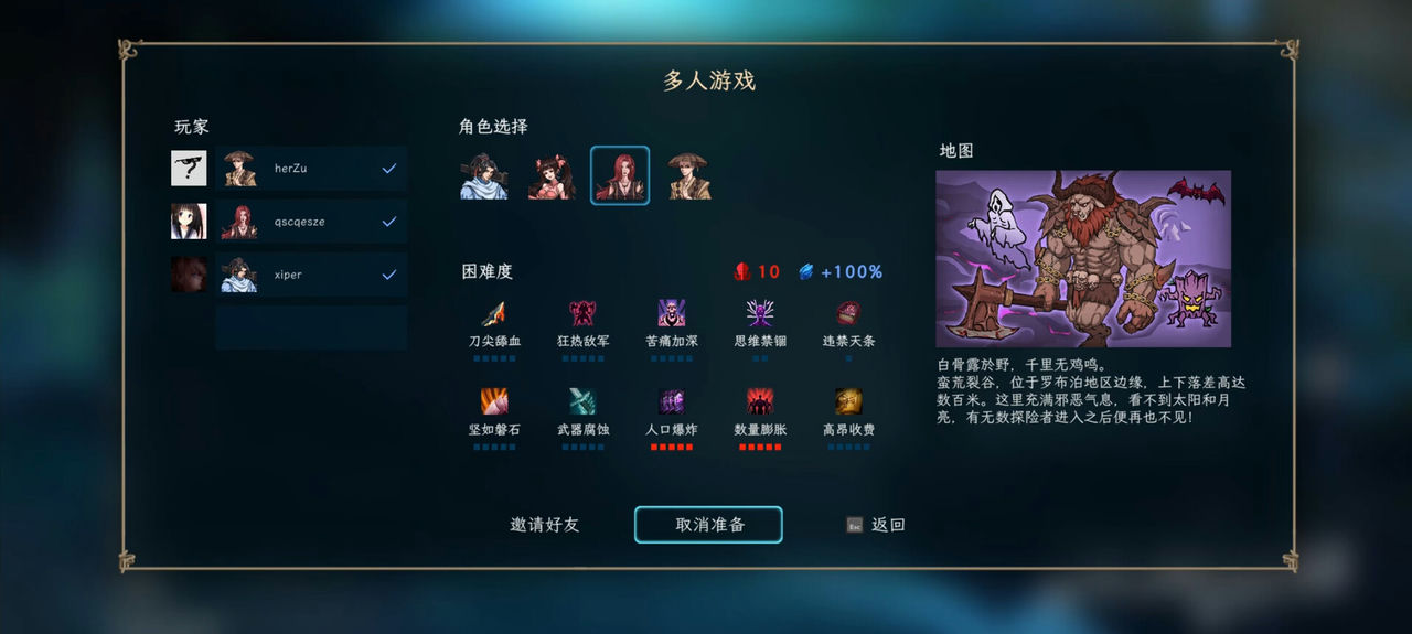 江湖幸存者 Jianghu Survivor v1.00+梦芸儿的掌门+新地图+黑暗之地+支持手柄 免安装中文版[1.33GB]【B2167】