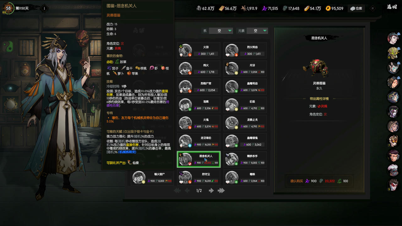 龙鬼 Ghost of Dragon Build.9853210-03.11.22 免安装中文版[2.59GB]【B2216】