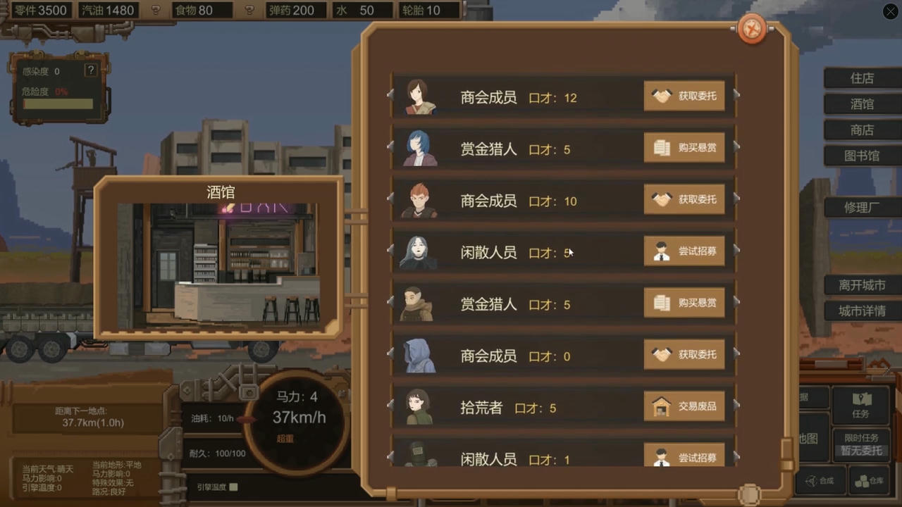 废土快递 WasteLand Express Build.9658371+机制优化 免安装中文版[1.38GB]【B2230】