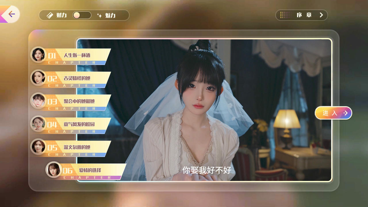 恋爱单选题 OnlyYou 免安装中文版[56.2GB]【B4261】