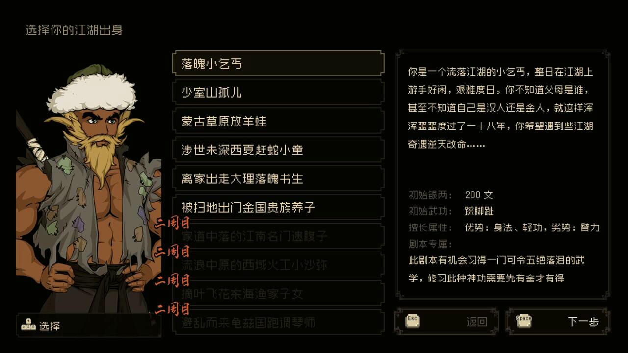 大江湖之苍龙与白鸟 The World of Kung Fu Dragon And Eagle 免安装中文版[2.02GB]【B4299】