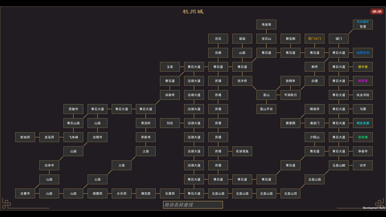 我来自江湖 From Jianghu V.4.17.HF5+新任务+三门巨变+讨债+遗落的纸条+集成作弊控制台 中文正式版[279MB]【B2038】