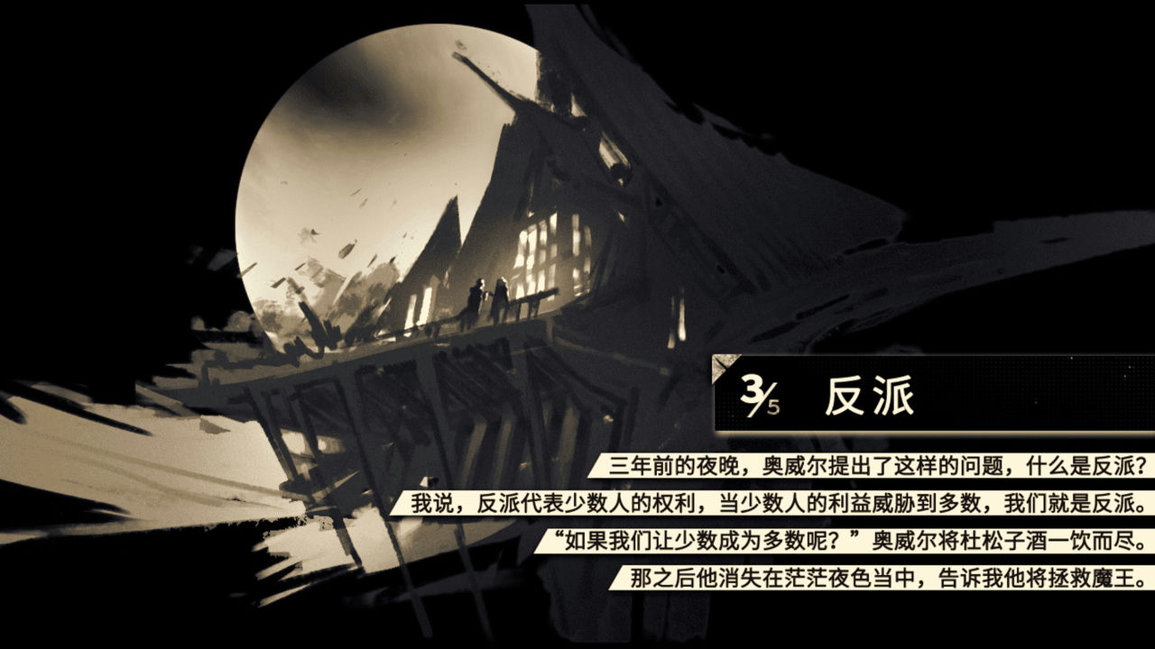 拯救大魔王2：逆流 Falsemen2：Upstream v1.08 免安装中文版[753MB]【B2040】