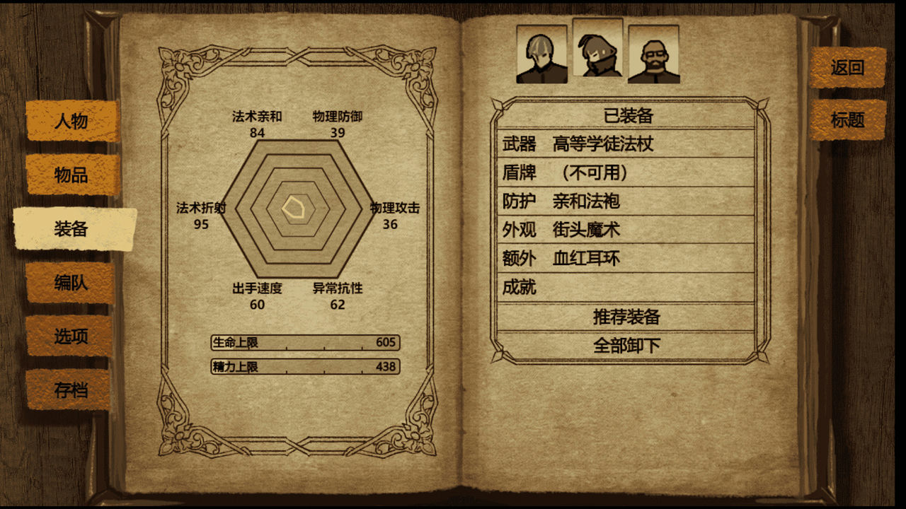 拯救大魔王2：逆流 Falsemen2：Upstream v1.08 免安装中文版[753MB]【B2040】