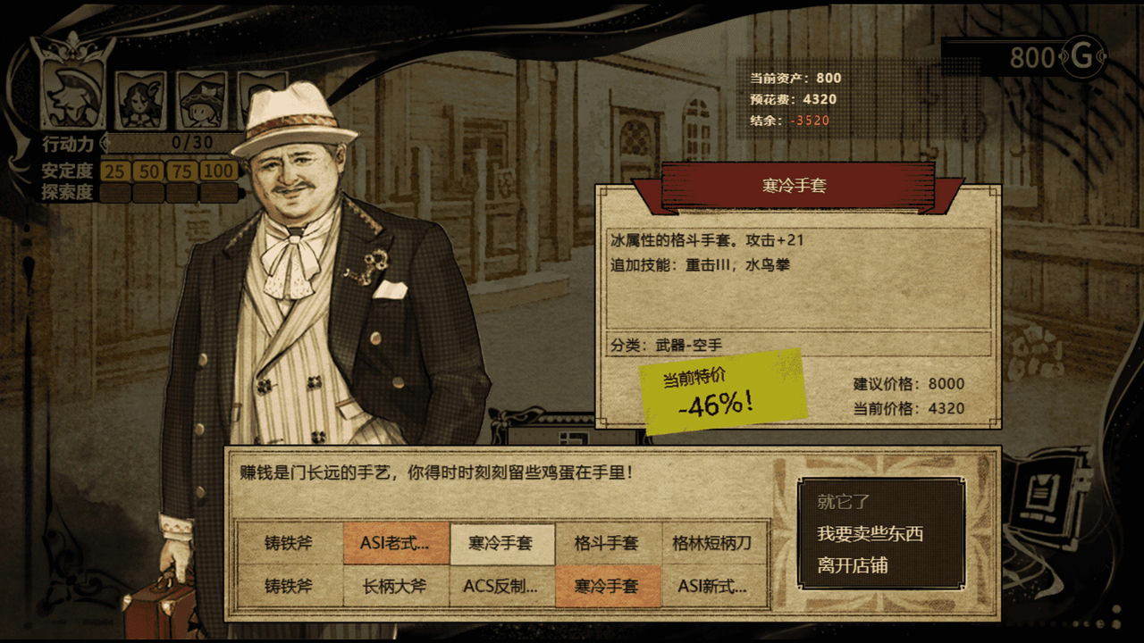 拯救大魔王2：逆流 Falsemen2：Upstream v1.08 免安装中文版[753MB]【B2040】