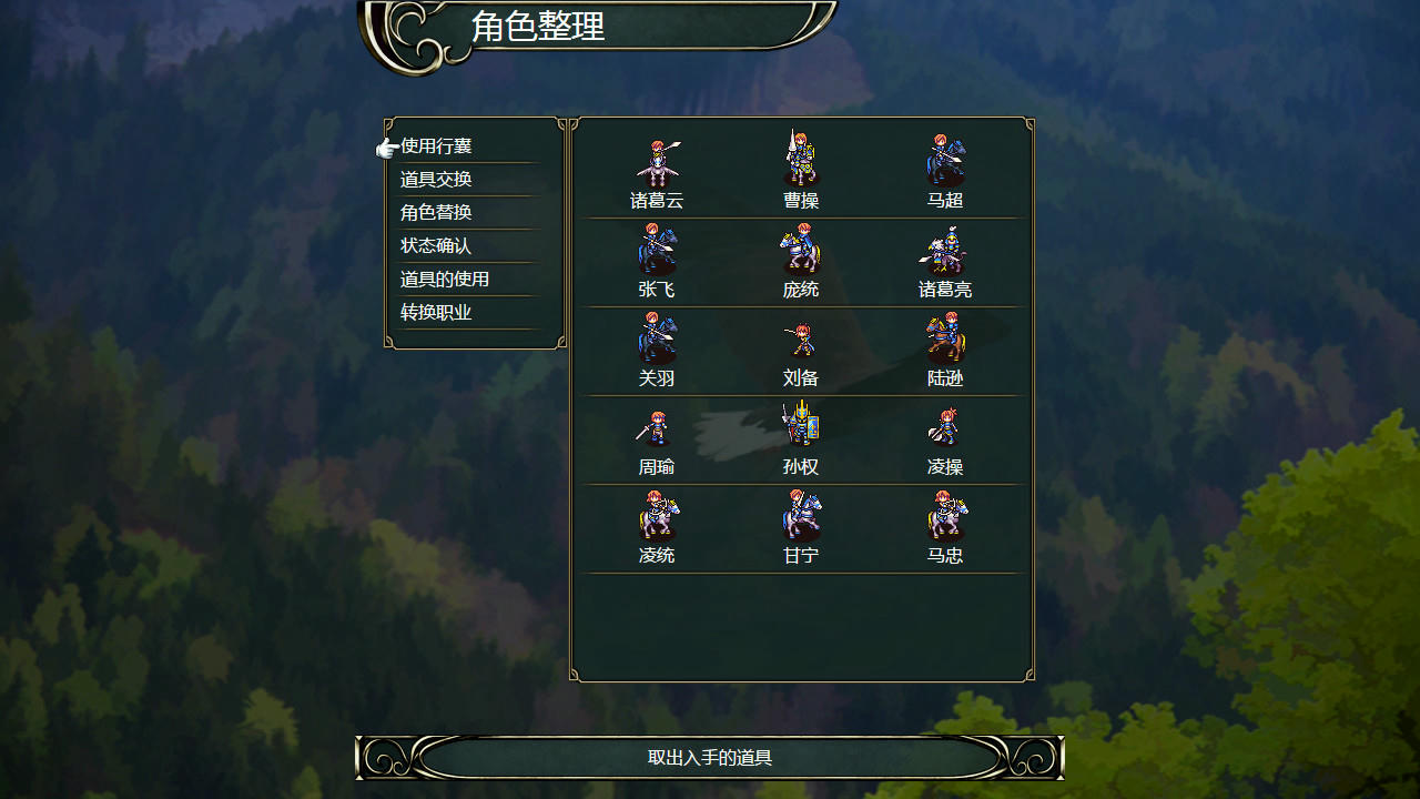 百花三国志 Banner of the THREE KINGDOMS 中文语音 中文正式版[1.97GB]【B2265】