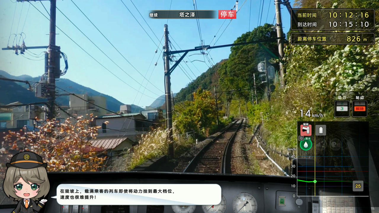 铁路日本！轨道之旅EX 登山电车 小田急箱根篇 Japanese Rail Sim Hakone 免安装中文版[23.02GB]【B4389】