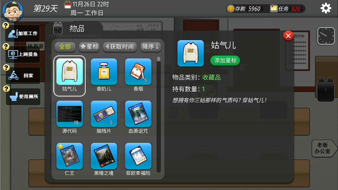 我的公司996 My Company 996 v2.2.44128 免安装中文版[505MB]【B2321】