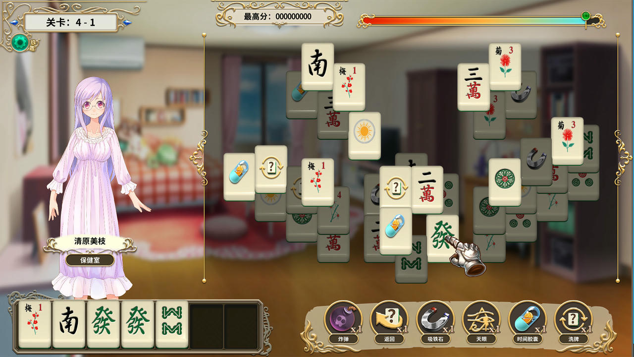 麻将学院 Mahjong School v1.1HF+整合全部DLC 免安装中文版[1.2GB]【B2549】