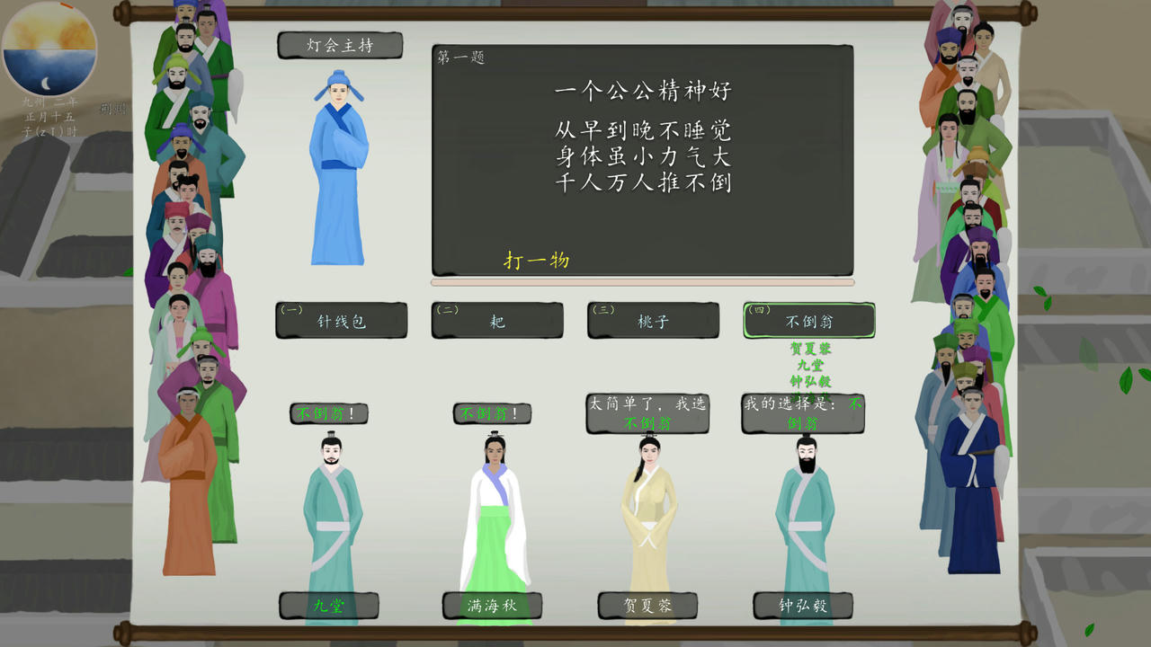 九州：商旅 Nine Provinces Caravan v1.0.122 免安装中文版正式版[286MB]【B2501】