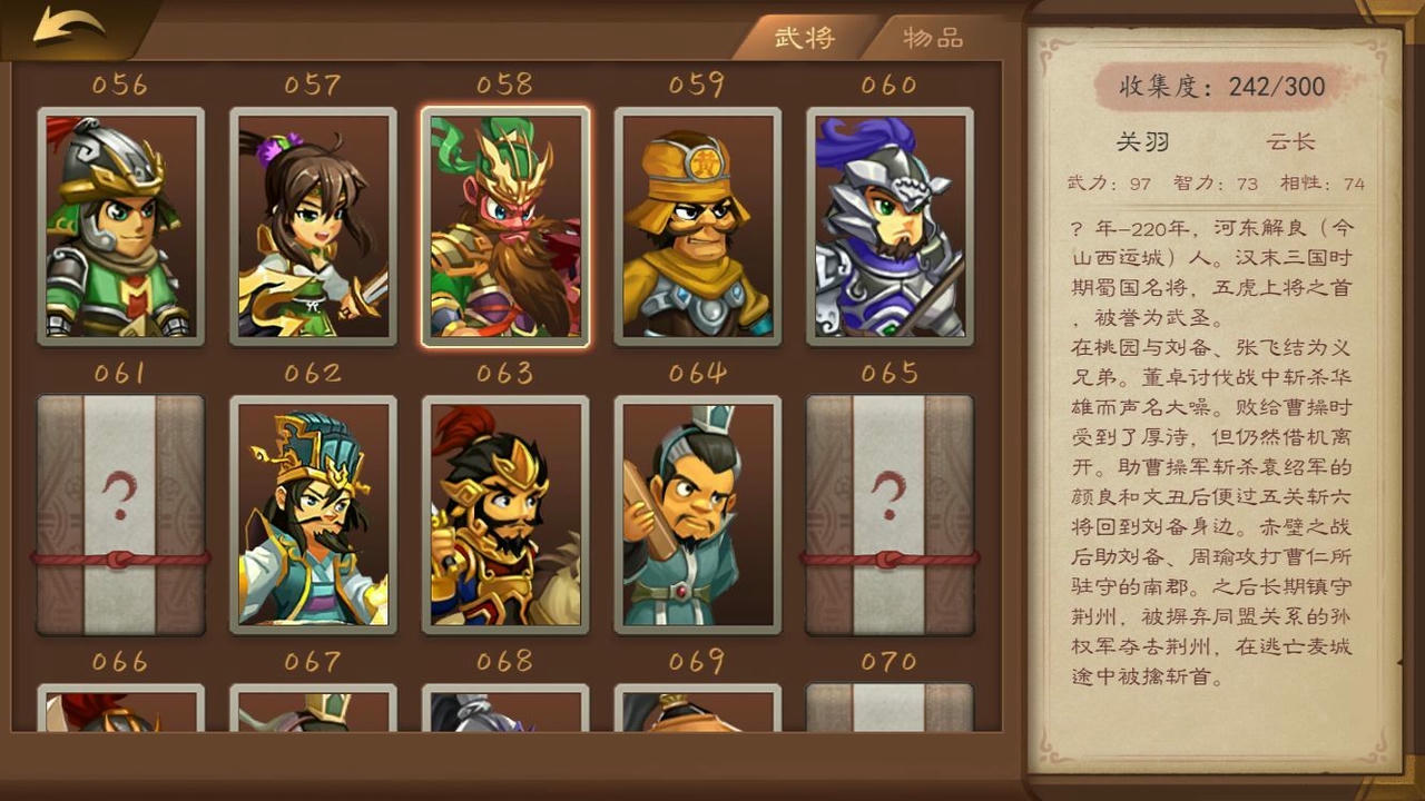 三国志猛将传 Three Kingdom Heros v1.6 免安装中文版[999MB]【B2551】