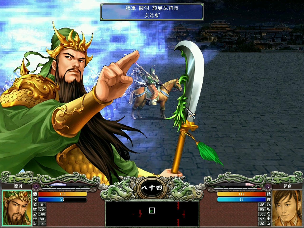 三国群英传 1-7 Heroes of the Three Kingdoms 免安装中文版[6.58GB]【B2664】