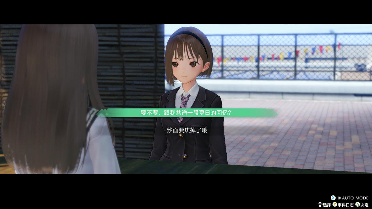 蓝色反射：帝 BLUE REFLECTION Second Light 整合季票DLC 免安装中文数字豪华版[16.1GB]【B2870】