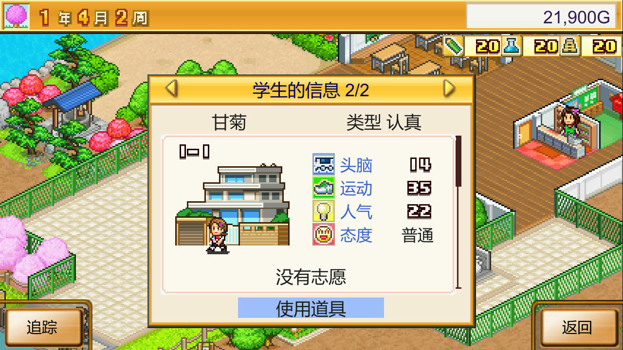 口袋学院物语2 Pocket Academy Build.8907885-2.21 免安装中文版[80.2MB]【B2956】