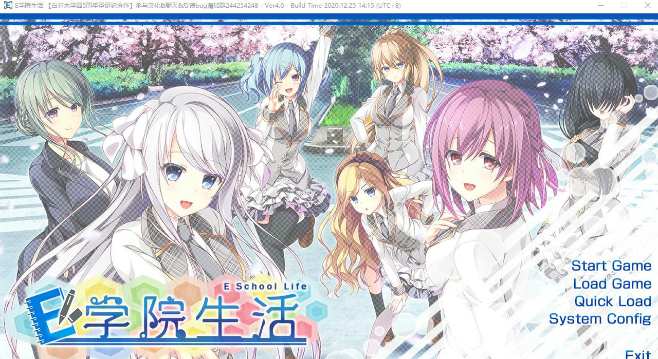 E学园生活 Eスクールライフ v4.0 免安装中文版[4.32GB]【B3073】