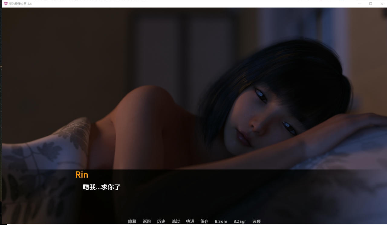 A1812 - 女神的最佳交易 My Best Deal v3.6.20241212 PC+安卓 免安装中文版[6.7GB]