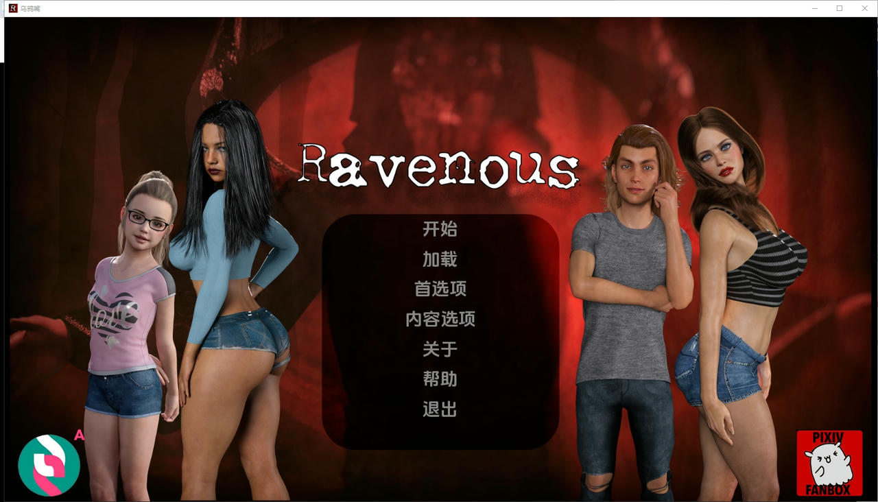 A1820 - 贪婪 Ravenous Arc1完结 v0.096.Beta.20240320 PC+安卓 免安装中文版[3.79GB]