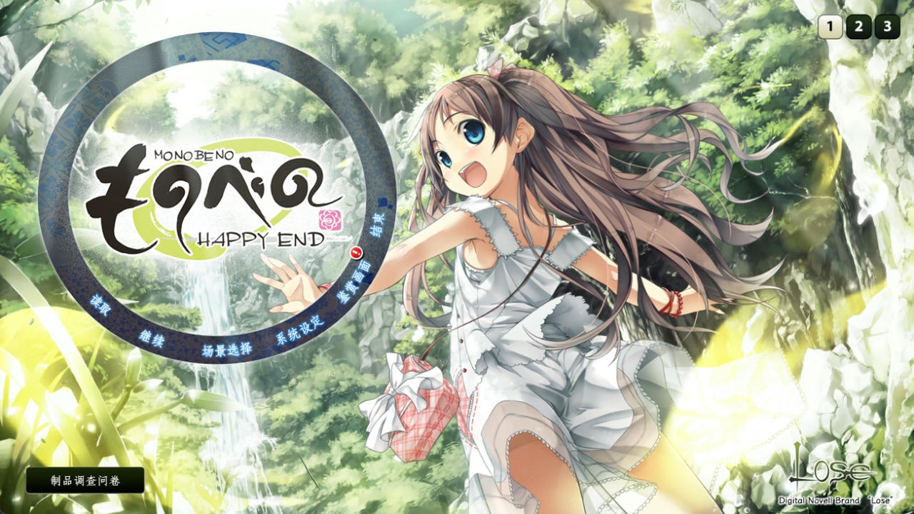 A1845 - 茂伸奇谈：HAPPY END Monobeno：Happy End v1.1.20180522+DLC特典 免安装中文版[8.23GB]