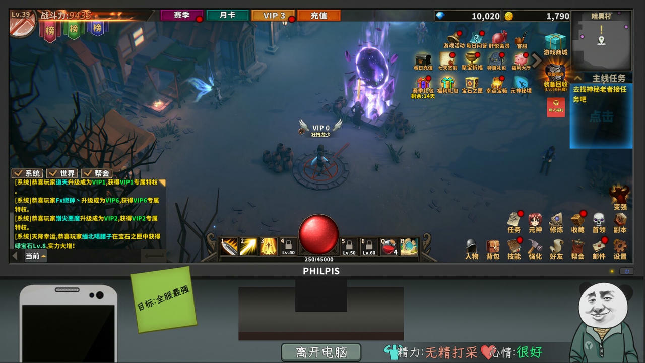 中国式网游 Chinese Online Game v1.28.20250105+全DLC 免安装中文版[5.78GB]