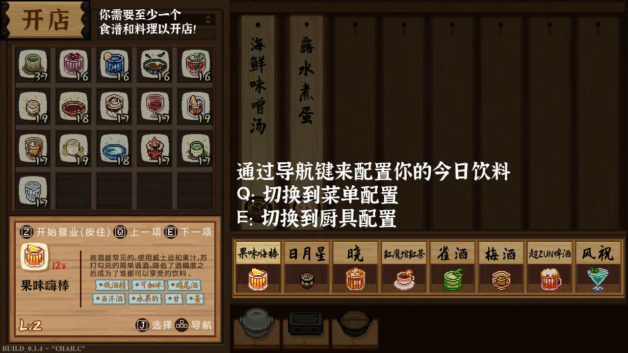 东方夜雀食堂 Touhou Mystia's Izakaya v4.2.0f.20250108 免安装中文版[2.23GB]【B4729】