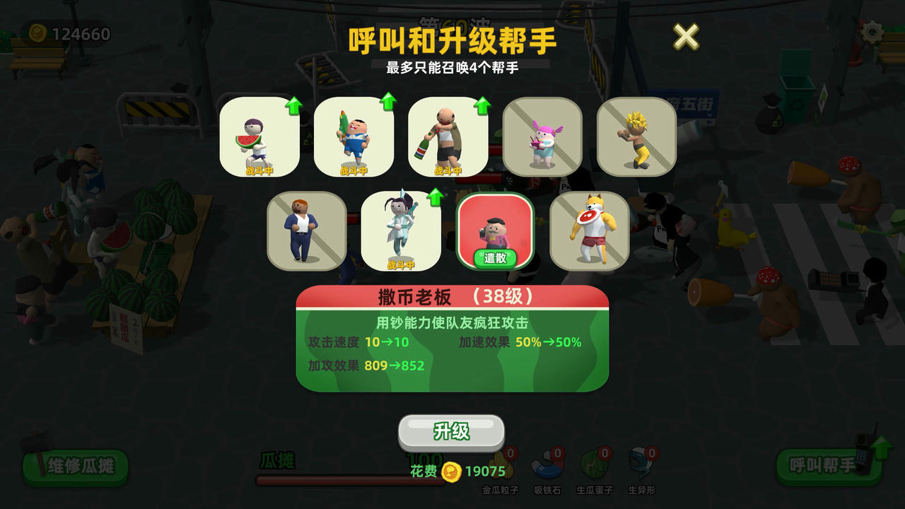 西瓜摊主大战买瓜人 Watermelon Wars v1.1.20211227-中文语音 免安装中文版[309MB]【B4770】