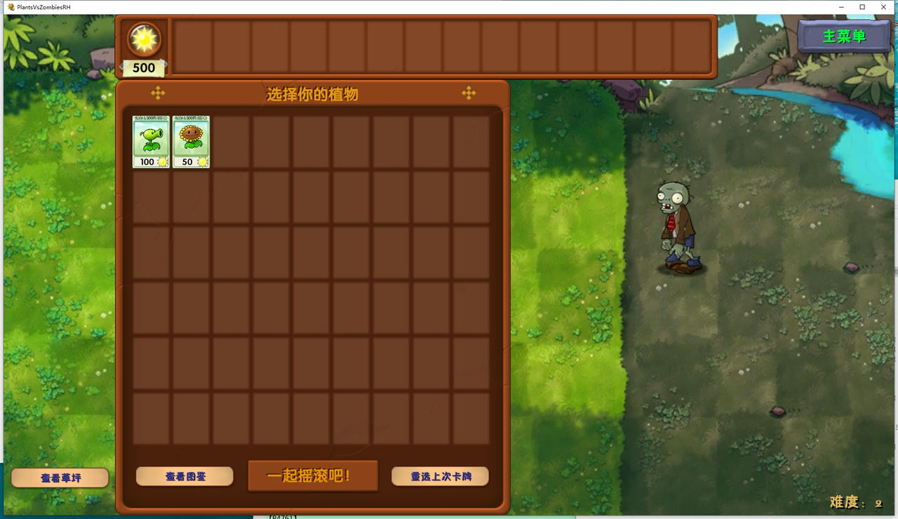 植物大战僵尸杂交版 v3.3+作弊器 植物大战僵尸融合版 v2.3-PC+安卓 Plants vs.Zombies 免安装中文版[1.46GB]【B4746】