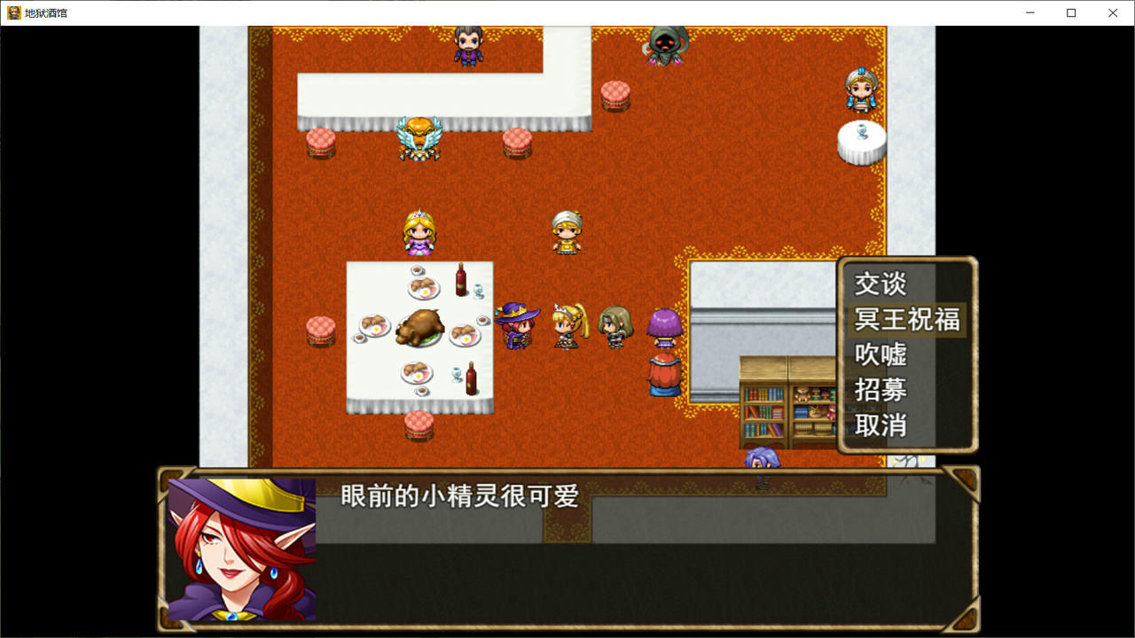 地狱酒馆 Hell Pub v20200902 免安装中文版[557MB]【B5007】