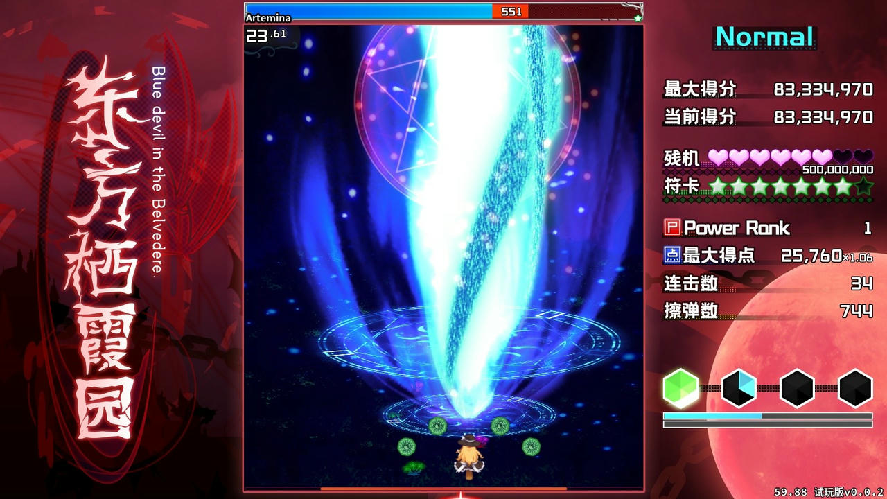 东方栖霞园 Touhou Seikaen：Blue devil in the Belvedere v1.10.20210524 免安装中文版[742MB]【B5010】