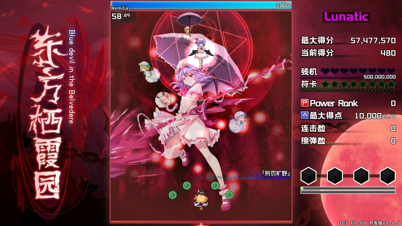 东方栖霞园 Touhou Seikaen：Blue devil in the Belvedere v1.10.20210524 免安装中文版[742MB]【B5010】