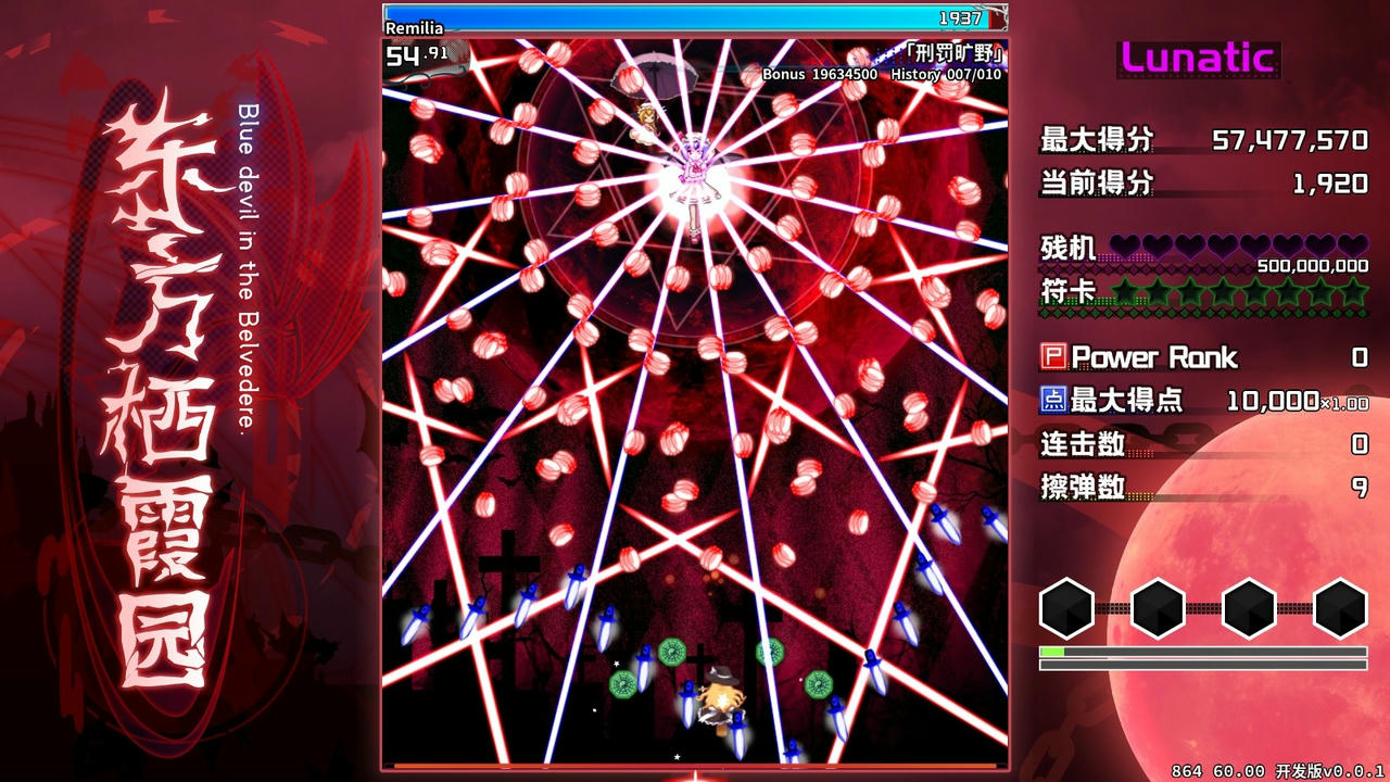 东方栖霞园 Touhou Seikaen：Blue devil in the Belvedere v1.10.20210524 免安装中文版[742MB]【B5010】