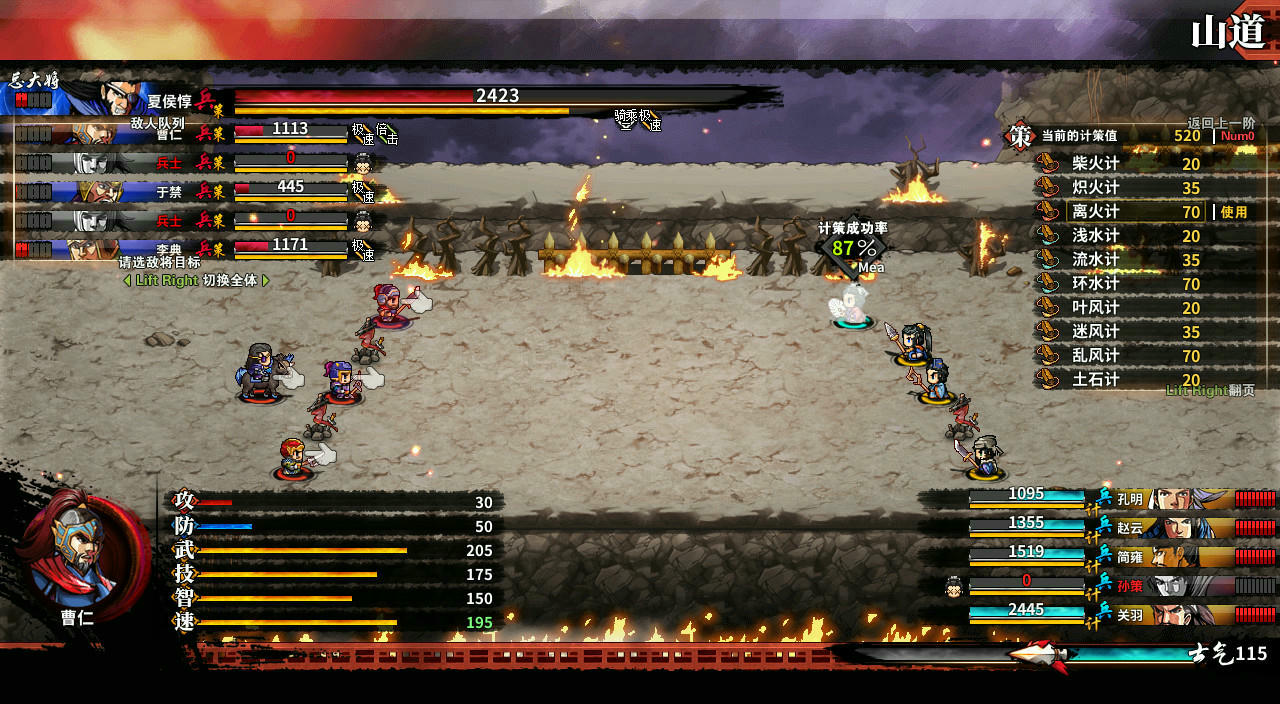 吞食孔明传 Tunshi Kongming Legends v4.3.20190402 免安装中文版[1.26GB]【B5062】